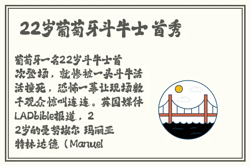 胡桃流口水翻白眼咬铁球